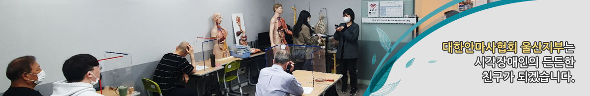 안마수련원이미지